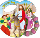 Easter Joy (Rattle Book)